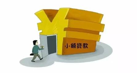 400家小貸公司關(guān)門上萬(wàn)人離職 行業(yè)是衰退還是洗牌？投資視角分析